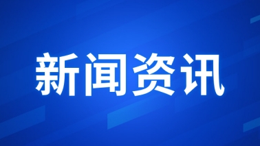 中央發(fā)布重磅文件，促進(jìn)民營(yíng)經(jīng)濟(jì)發(fā)展壯大